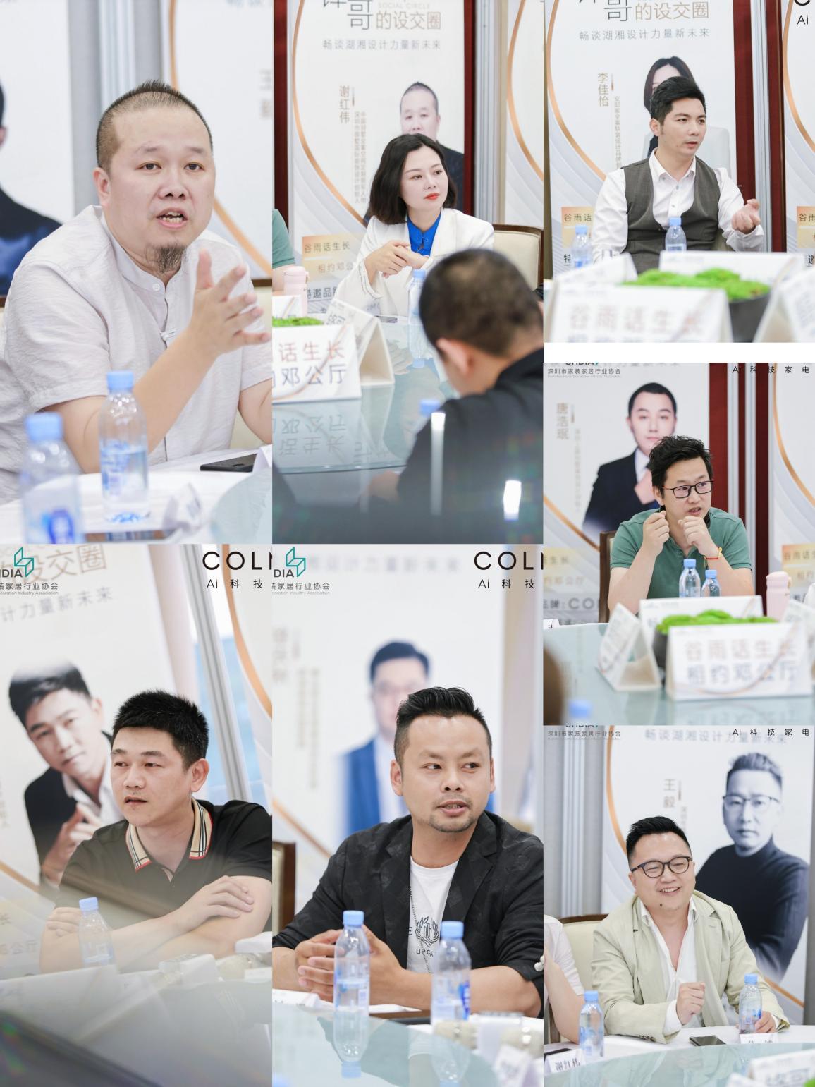 锋哥的设交圈相约湖湘设计共话后疫情时代家居机会