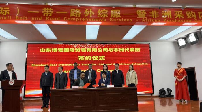 山东博爱国际贸易有限公司与非洲采购团商务洽谈会成功举办