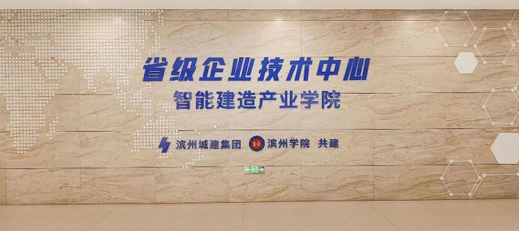 滨州城建开发公司,滨州重点企业