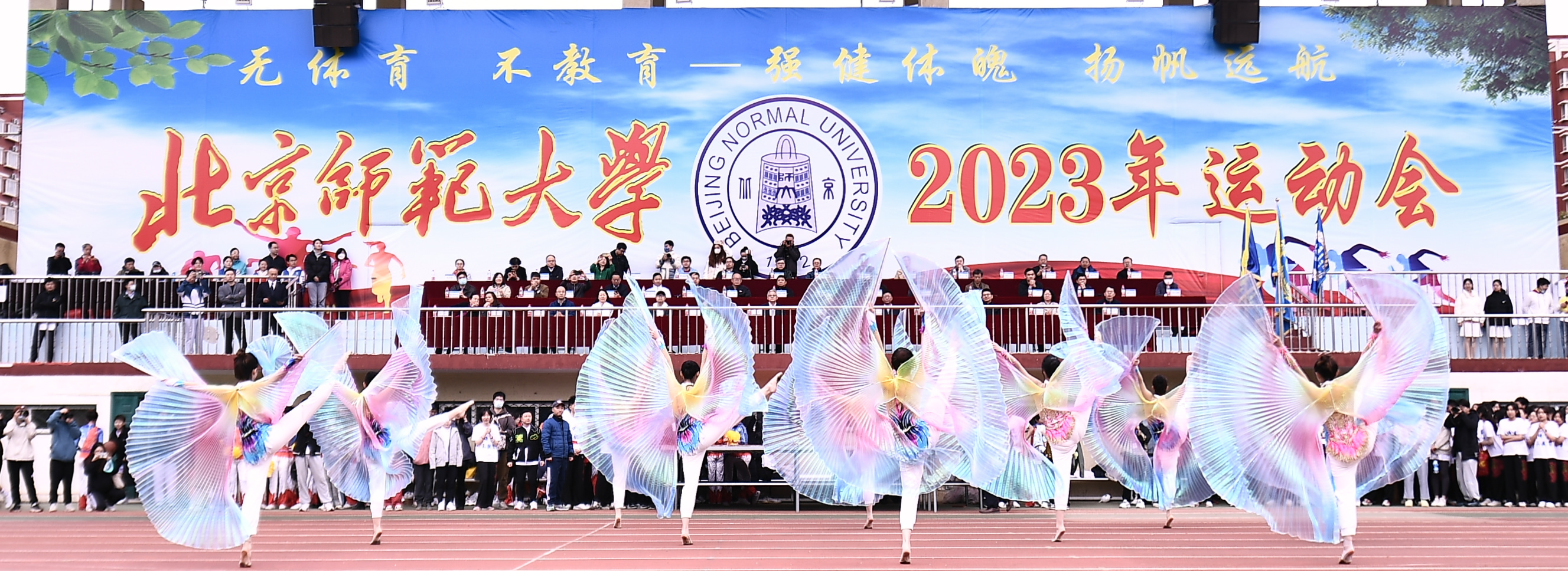 北京师范大学举办比赛,北京师范大学奥运会开幕式