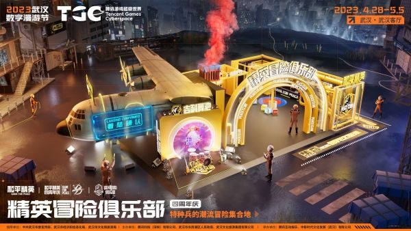 武汉腾讯游戏超级世界展,腾讯游戏超级世界上海站在哪里