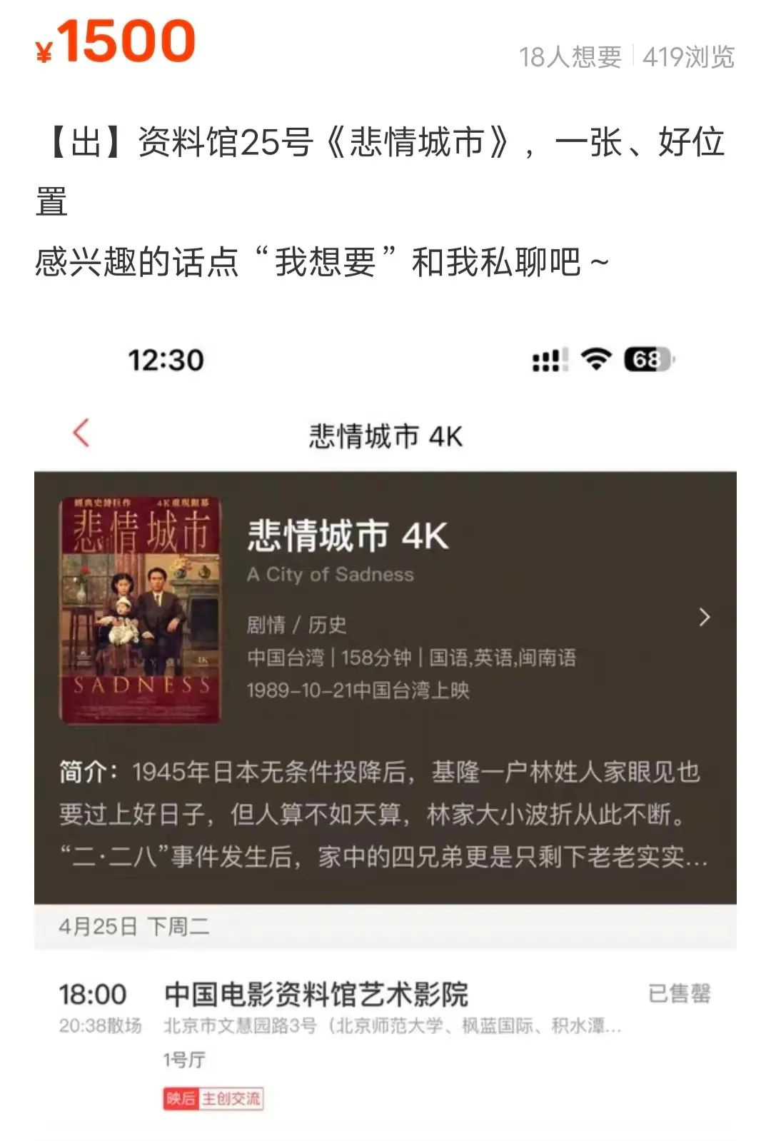 电影票卖一千多,电影票卖5000