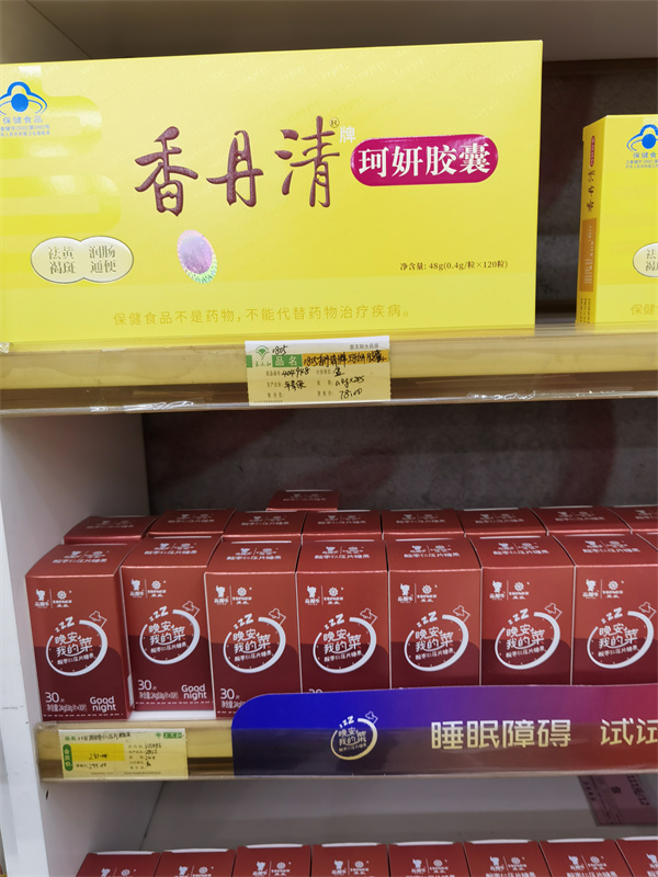 同样的保健品差价很大怎么办,同样的保健品价格差好多