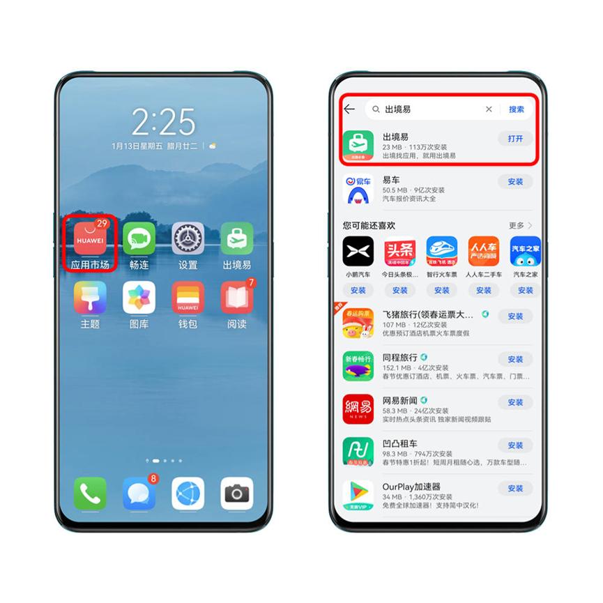 华为出游带什么手机好,华为手机哪款可以出国用