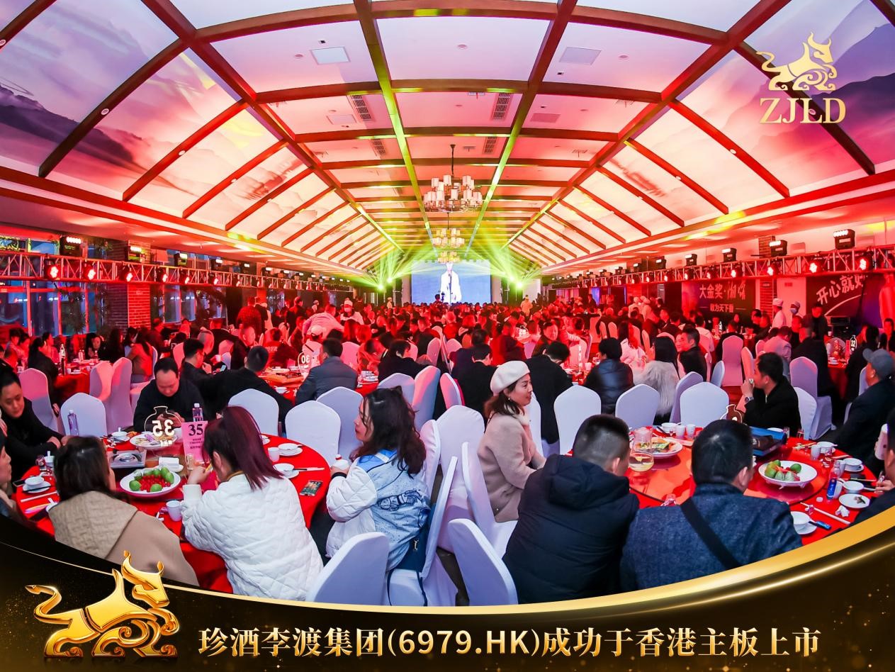 湘窖珍酒李渡上市纪念酒,湘窖上市