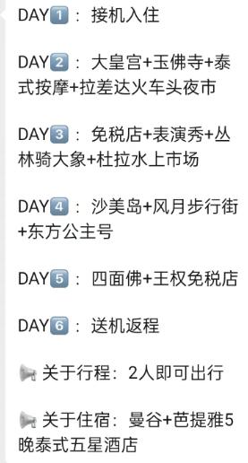 出境游恢复10天,出境游重启尚待时机