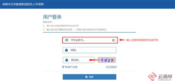 昆明市主城区小升初报名工作,昆明三个区发布小升初报名
