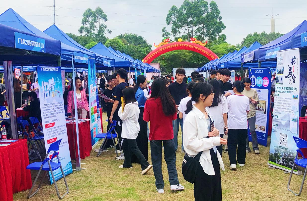 2021年南宁秋季高校毕业生双选会,2020年南宁秋季高校毕业生双选会