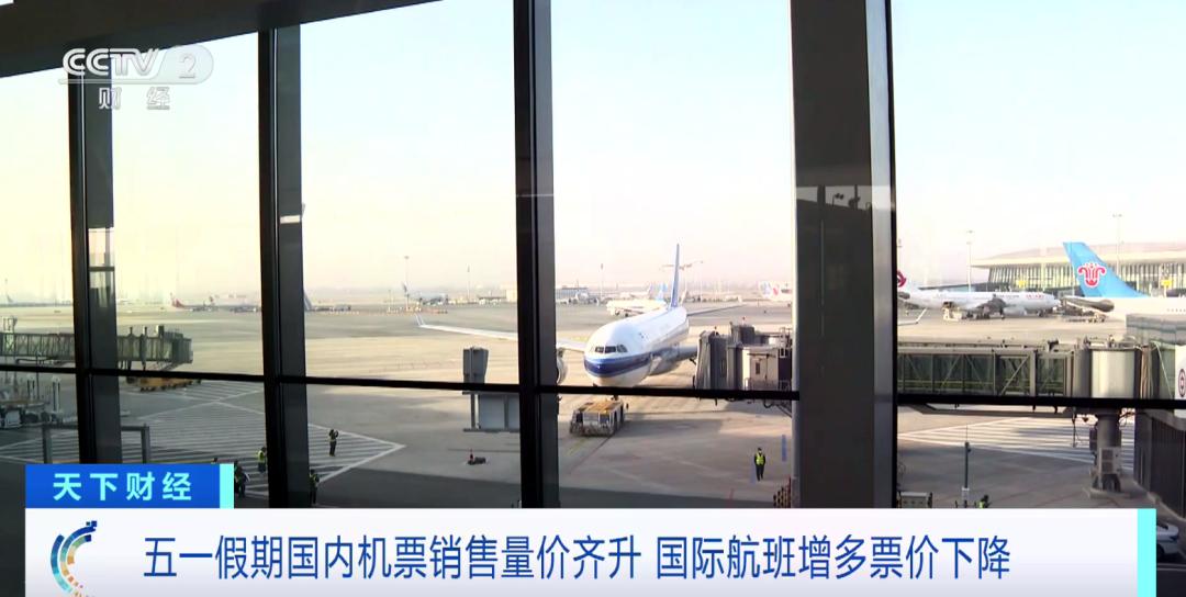 多条热门航线机票价格降至冰点,热门航线机票已售罄