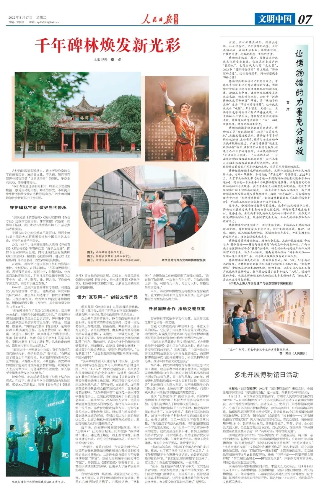 上线12年，DAU实现逆增长：网易又藏了一手？