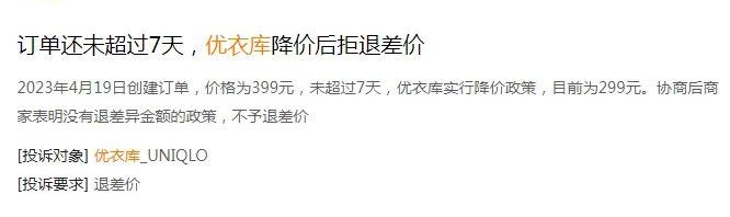 优衣库前进后退,优衣库走向日本