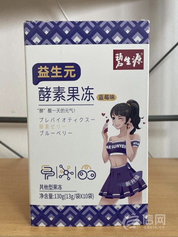 碧生源吃了会拉肚子吗,碧生源益生元酵素果冻食用方法