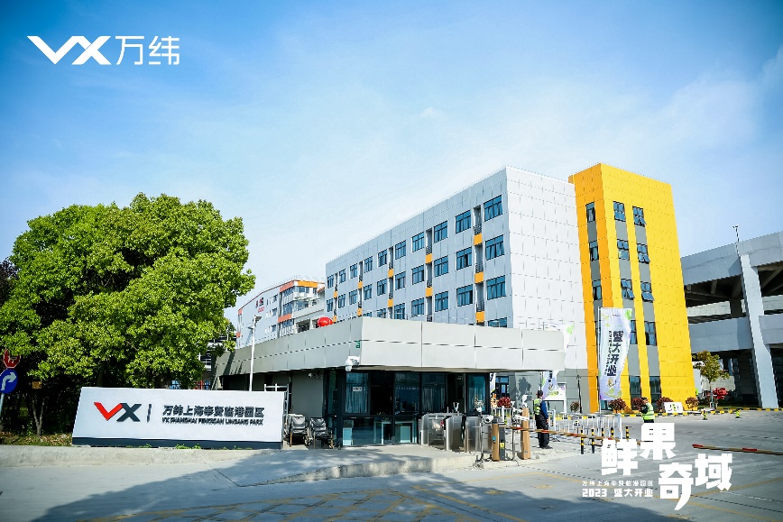 万科旗下万纬冷链物流,万科冷链物流