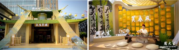 周大生宠爱节,周大生宠爱馆直播