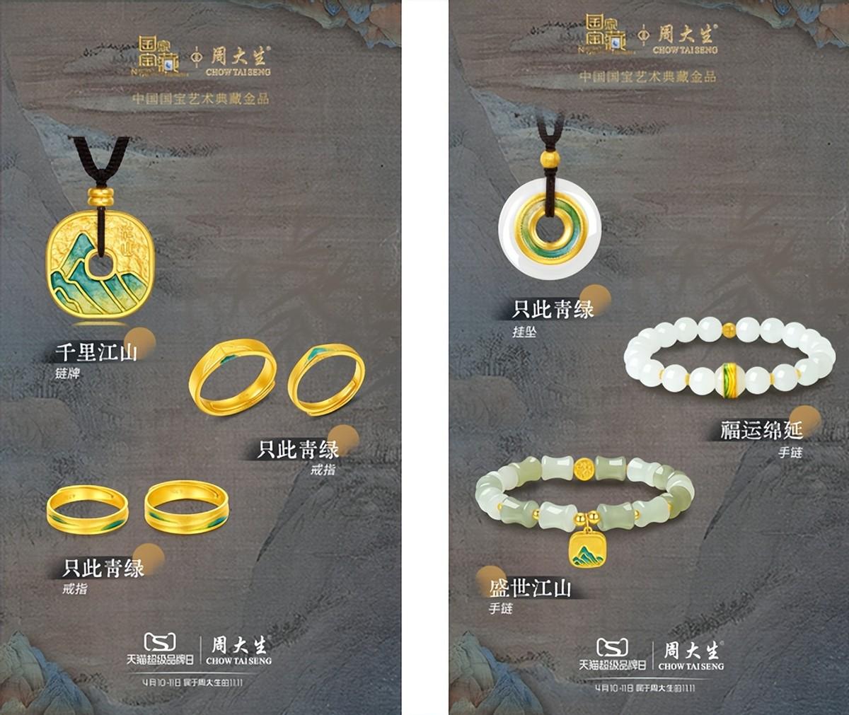 周大生宠爱节,周大生宠爱馆直播