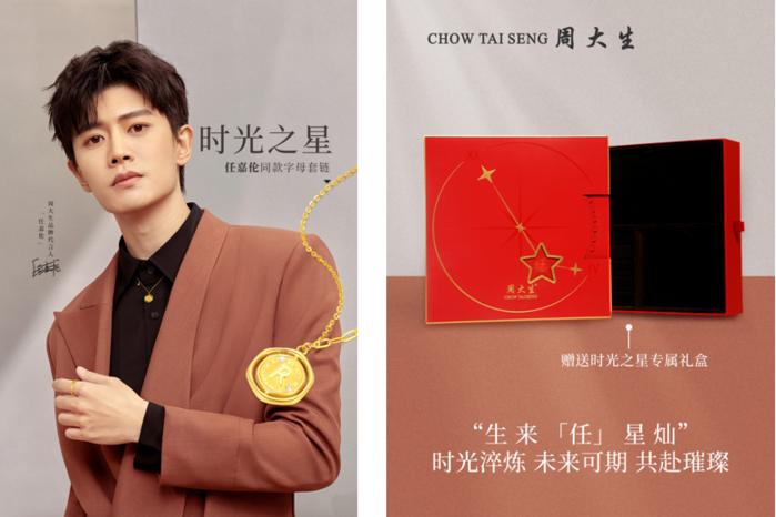 周大生宠爱节,周大生宠爱馆直播