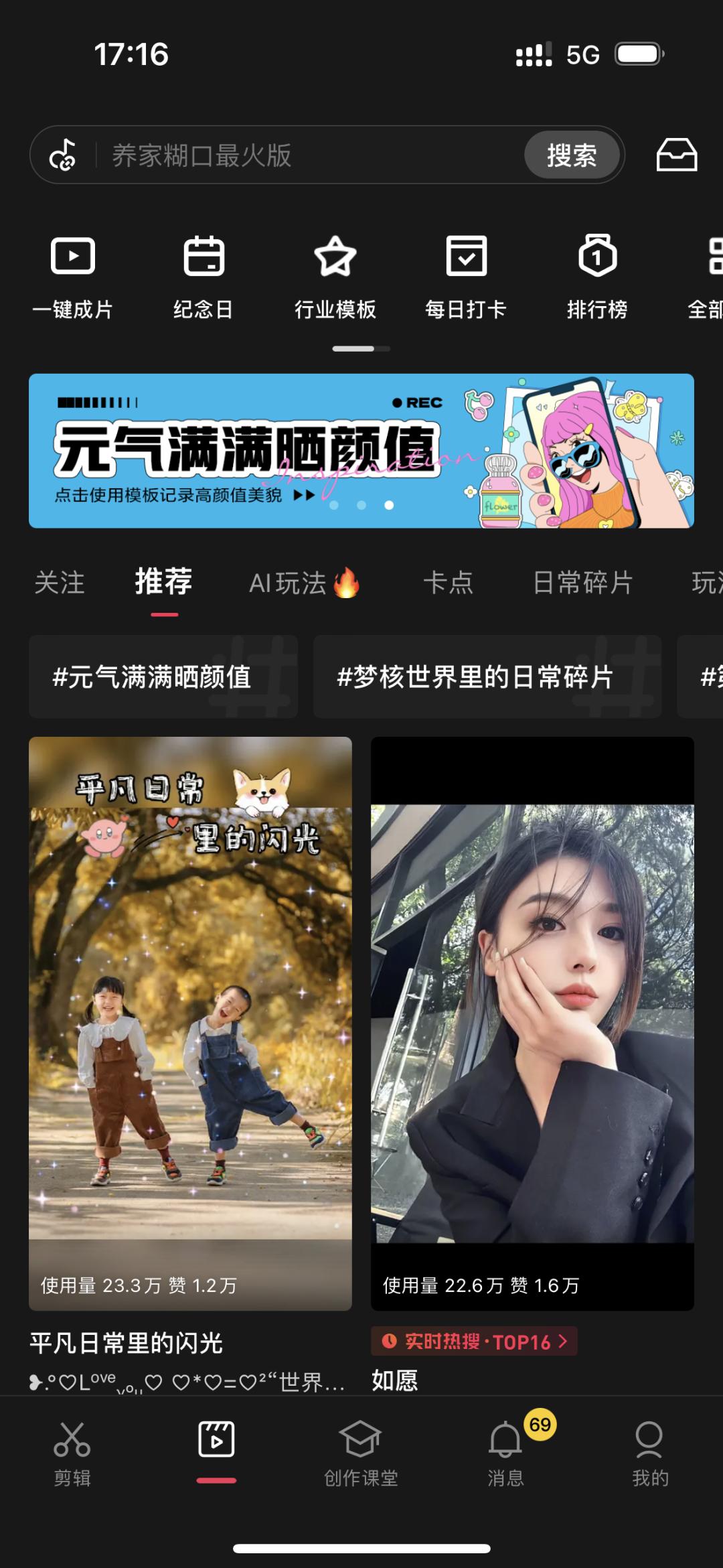 从零开始学做小红书博主,大道至简只做简单的事情