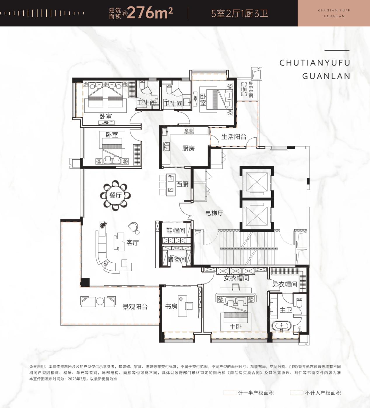 中欣楚天御府观澜精装的产品,中欣楚天御府观澜276平