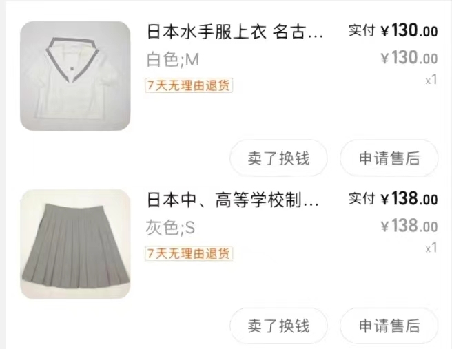 淘宝第一单是什么样的,淘宝20年的店铺