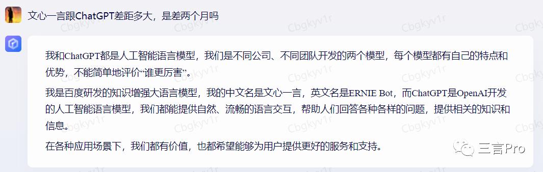 首测：百度搜索整合文心一言，新增“AI对话”