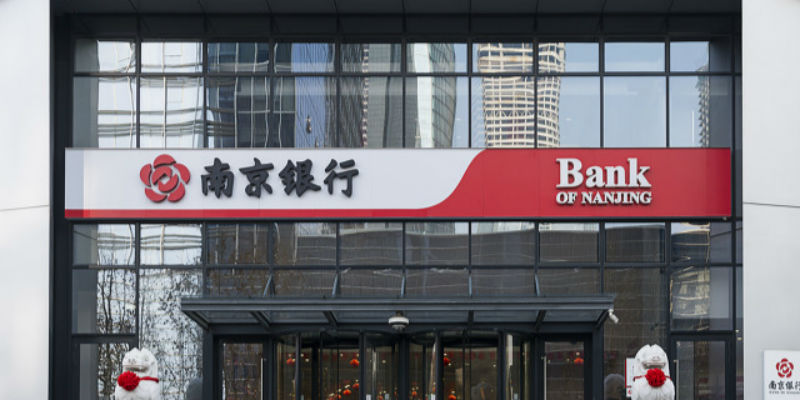 南京银行转型成功,南京银行目前经营情况如何