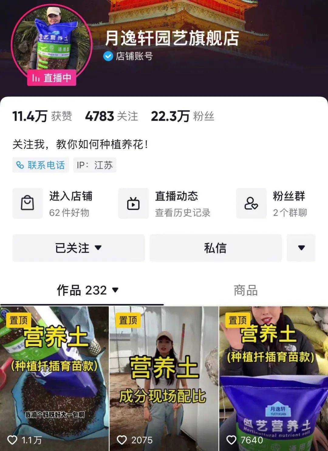 抖音卖抹布月入百万,抖音上做媒年入百万