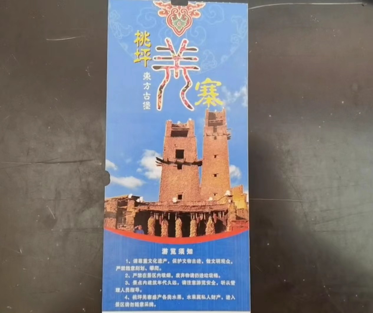 民生热线丨景区门票引纠纷游客：煞风景！