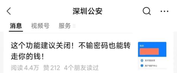 不输密码也能开机,不输密码就能支付的功能