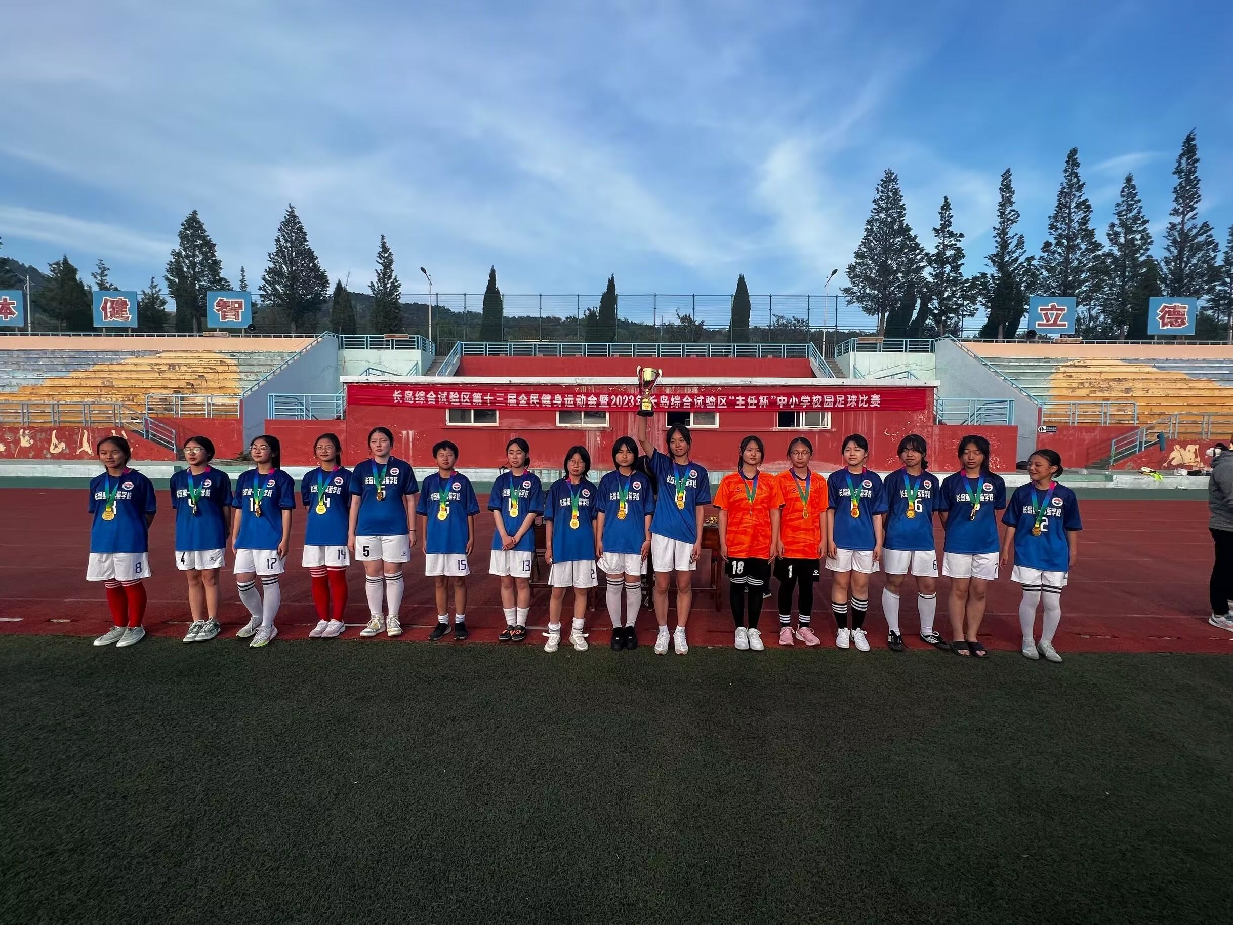 长岛中学2022年秋季田径运动会,长岛运动会