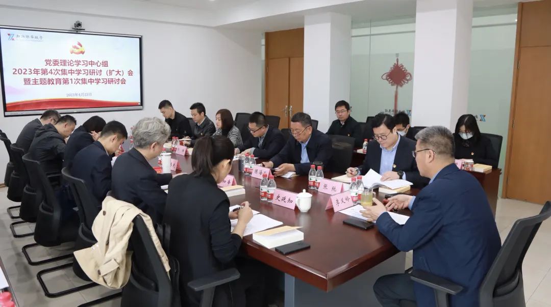 新兴际华投资：凸显“快”“实”“深”确保主题教育高起点开局