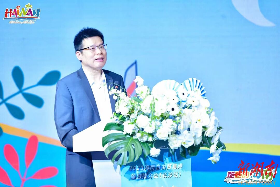 湘琼携手拓客源，“酷酷的海南”入湘推介