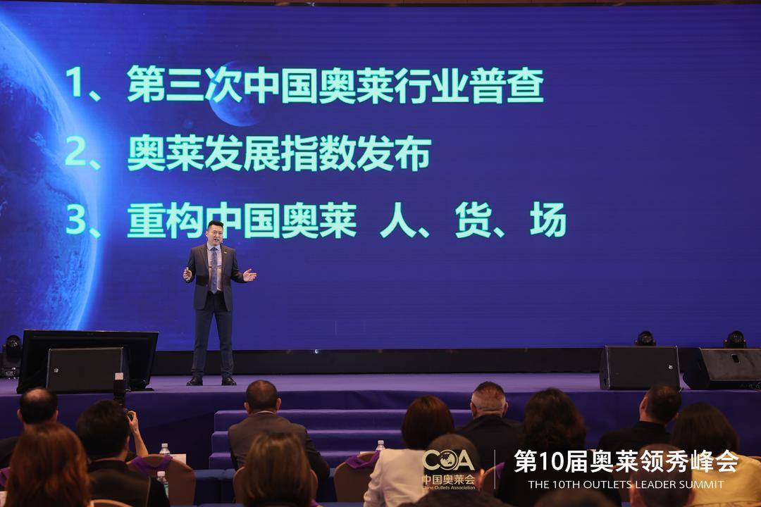 陈亚波奥莱荟,中国奥莱会会长