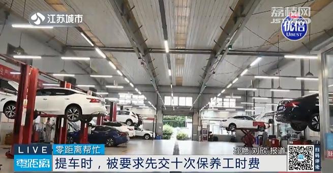 提车为什么要交5000保修费,新车提车要给保养费用吗