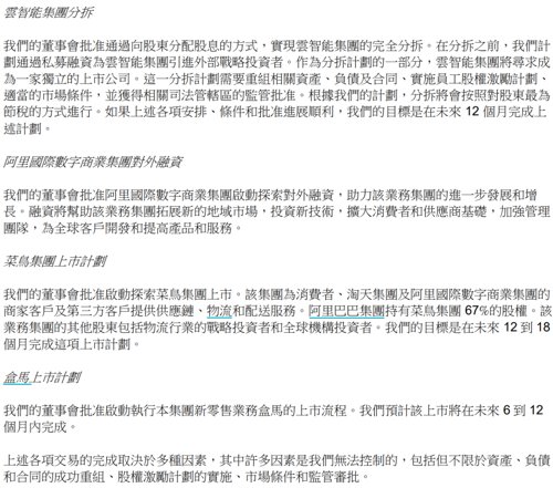 阿里股票大跌是好事还是坏事,阿里京东大跌意味着什么