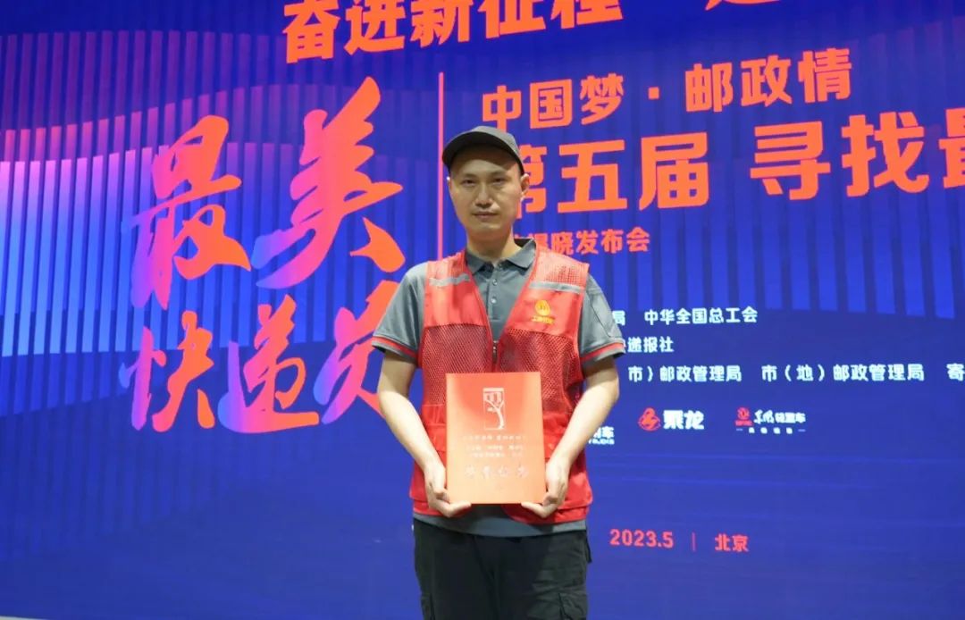 最美顺丰快递员飞行员,最美快递员48强