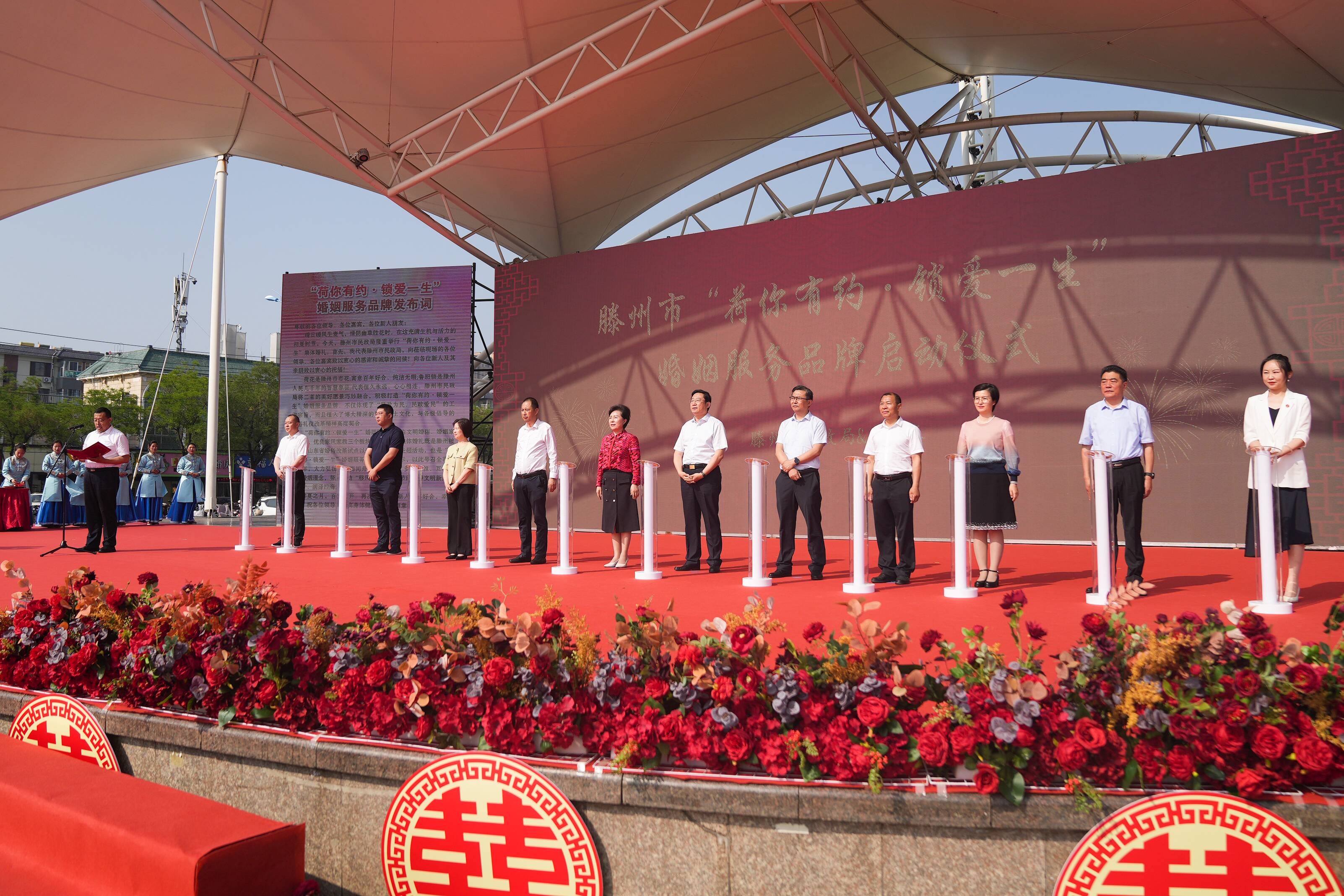 “荷你有约,锁爱一生”!滕州市2023年集体婚礼举行