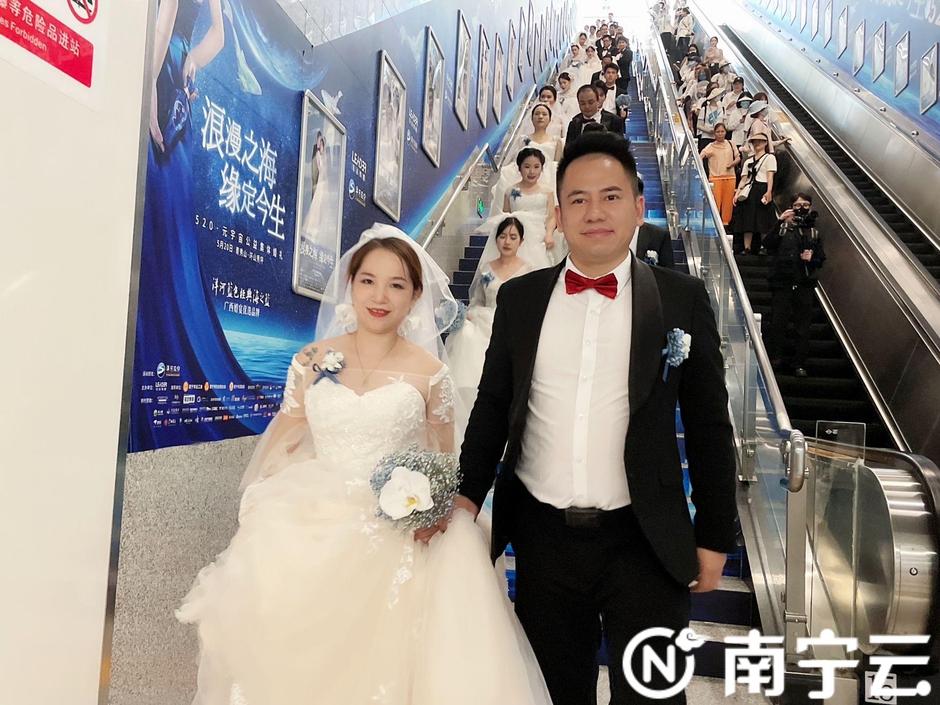 乘坐婚礼专列共赴甜蜜旅程！南宁28对新人参加地铁520元宇宙公益集体婚礼
