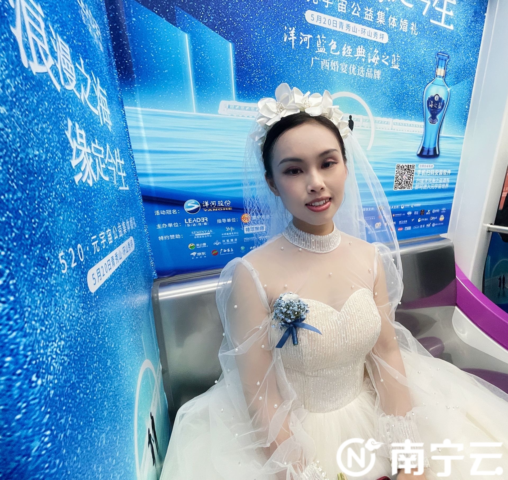 乘坐婚礼专列共赴甜蜜旅程！南宁28对新人参加地铁520元宇宙公益集体婚礼