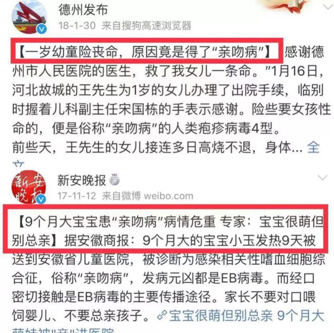 婴儿被亲友轮番亲后高烧,婴儿被亲友轮番亲吻高烧近40度