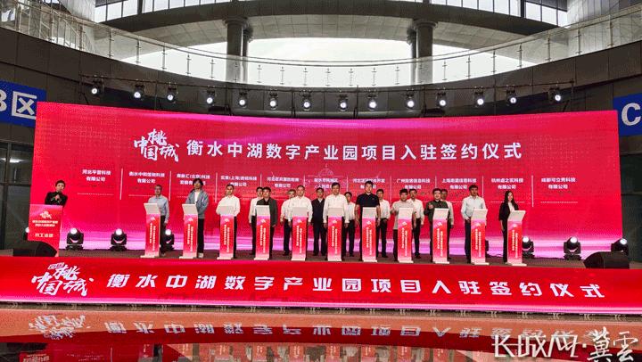 衡水中湖数字产业园区,衡水高新区9个重点项目