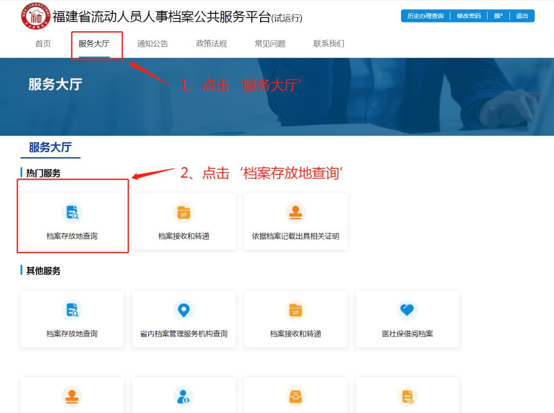 福州未就业毕业生档案可以放哪里,福州毕业之后档案一般存放在哪里