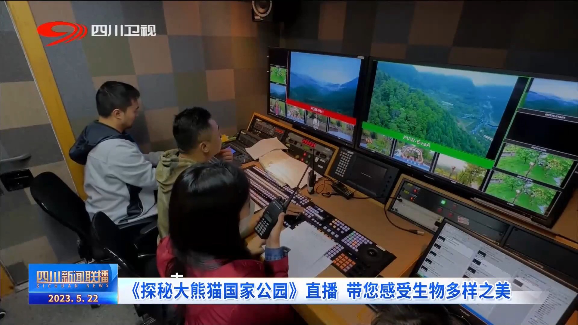 大熊猫国家公园纪录片,四川观察大熊猫直播