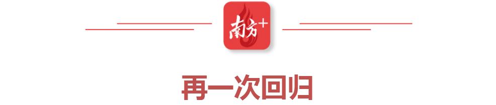 南方观察｜欧普“回家”，向世界出发