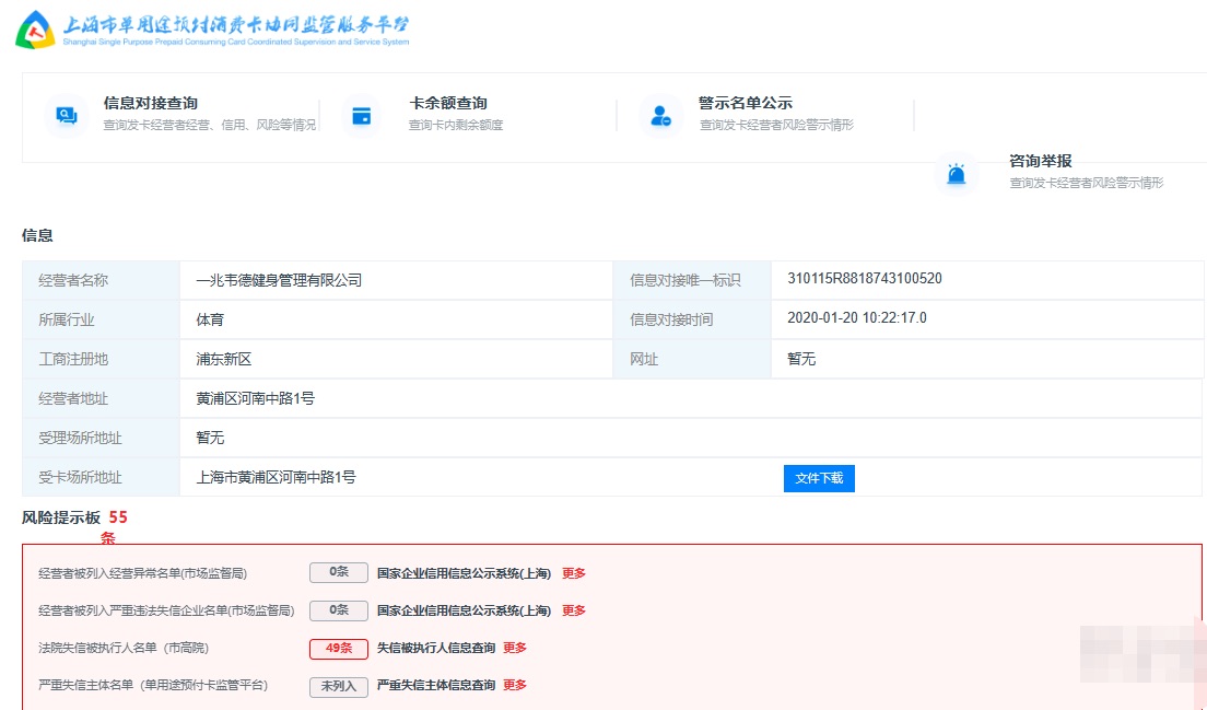 一兆韦德申请破产能退吗,一兆韦德申请破产查询
