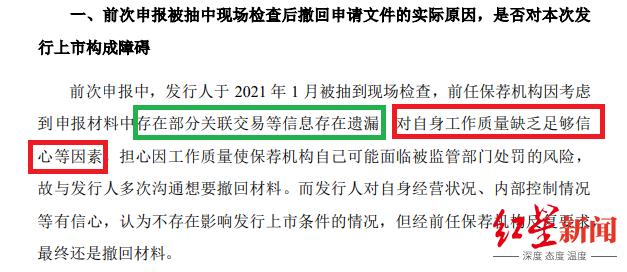 ipo观察室,ipo观察