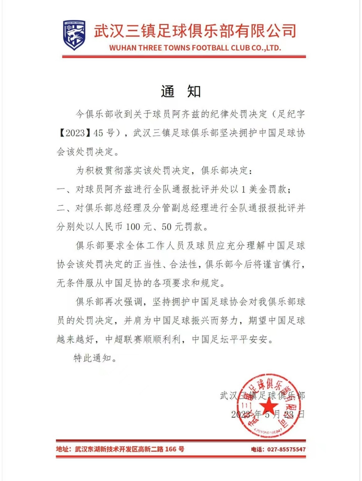 中国足球最近怎么了,中国足球最近现状