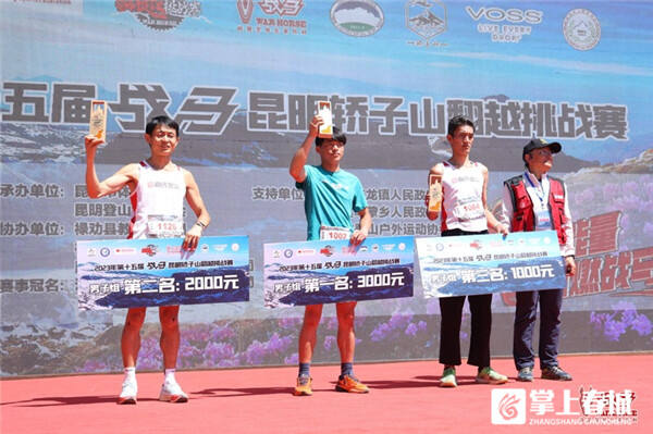 战马总决赛贵阳,战马轿子山挑战赛