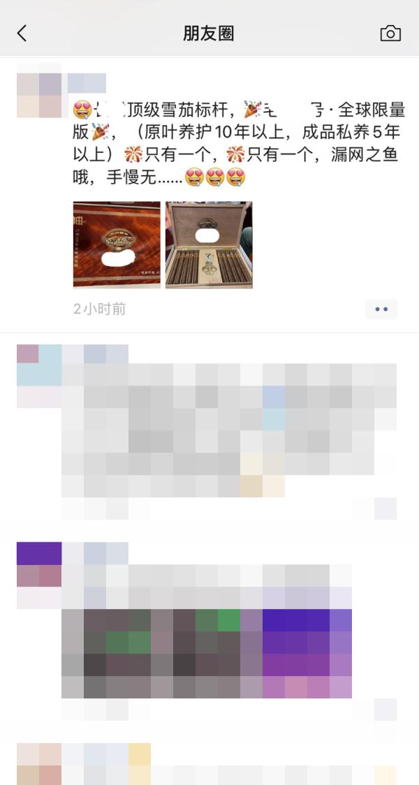 重要公告！朋友圈不能发这些！7236个账号被罚