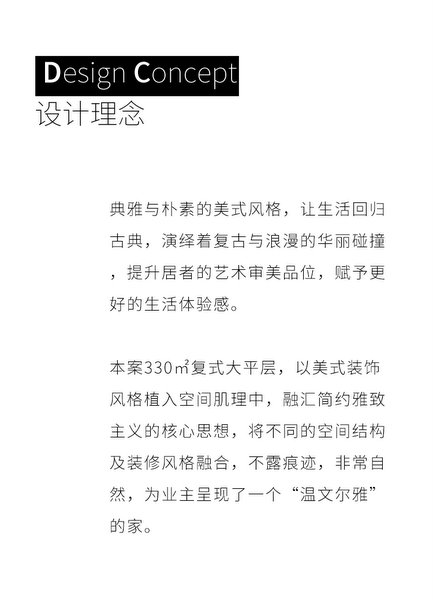 M-Design|美式复古+前后双花园，论颜值简直赢麻了！