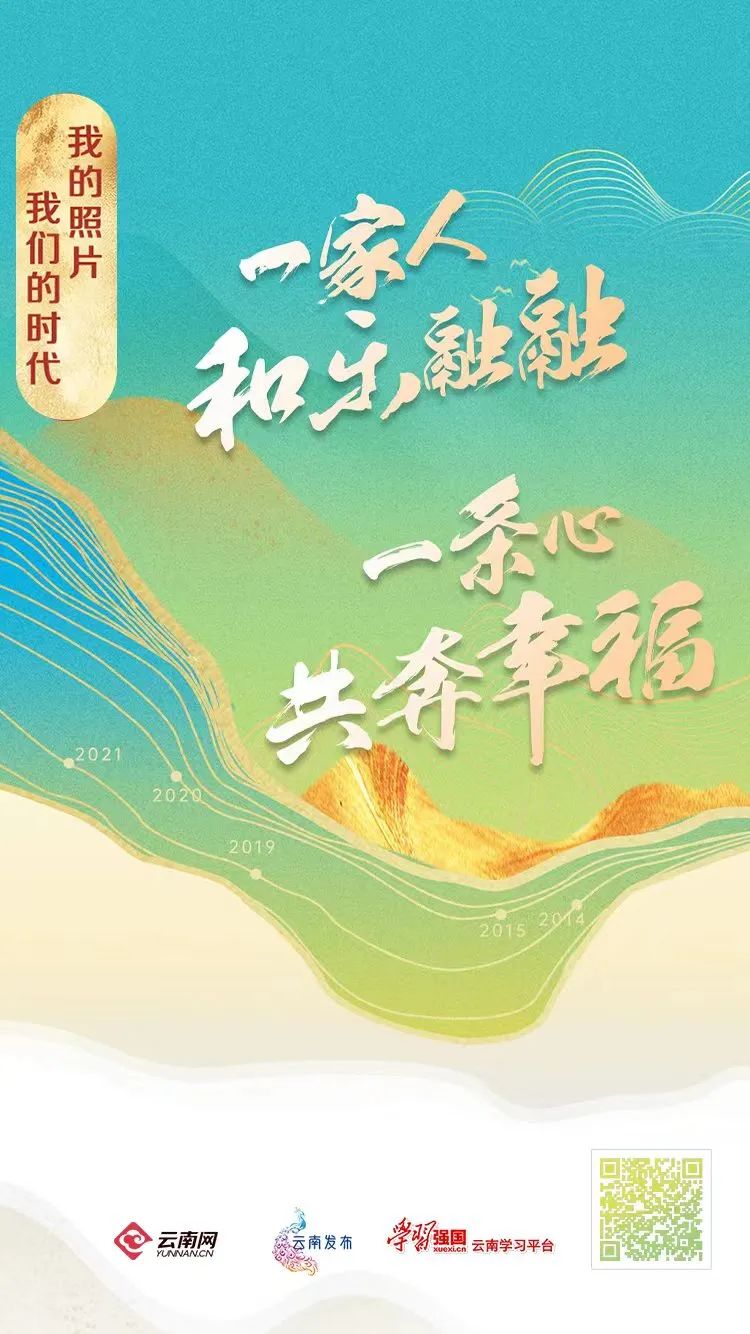 云南社会责任,云南日报社会责任报告